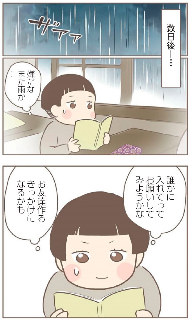 日本一幸せなおばあちゃん16-2