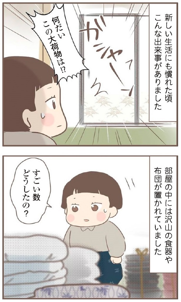 日本一幸せなおばあちゃん18_1