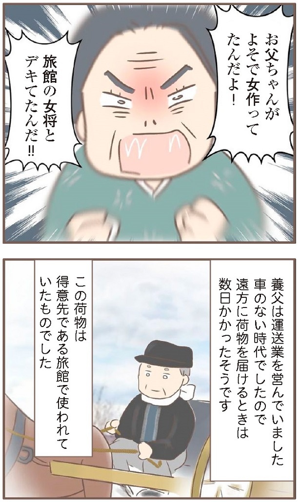日本一幸せなおばあちゃん18_2