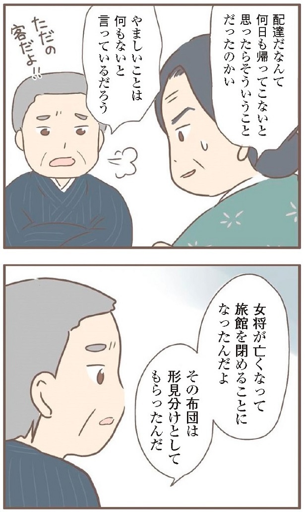 日本一幸せなおばあちゃん18_3