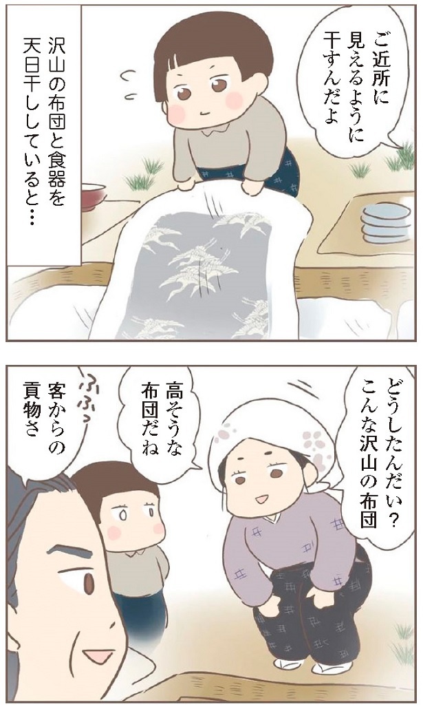 日本一幸せなおばあちゃん19_1