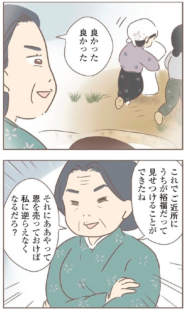 日本一幸せなおばあちゃん19_3