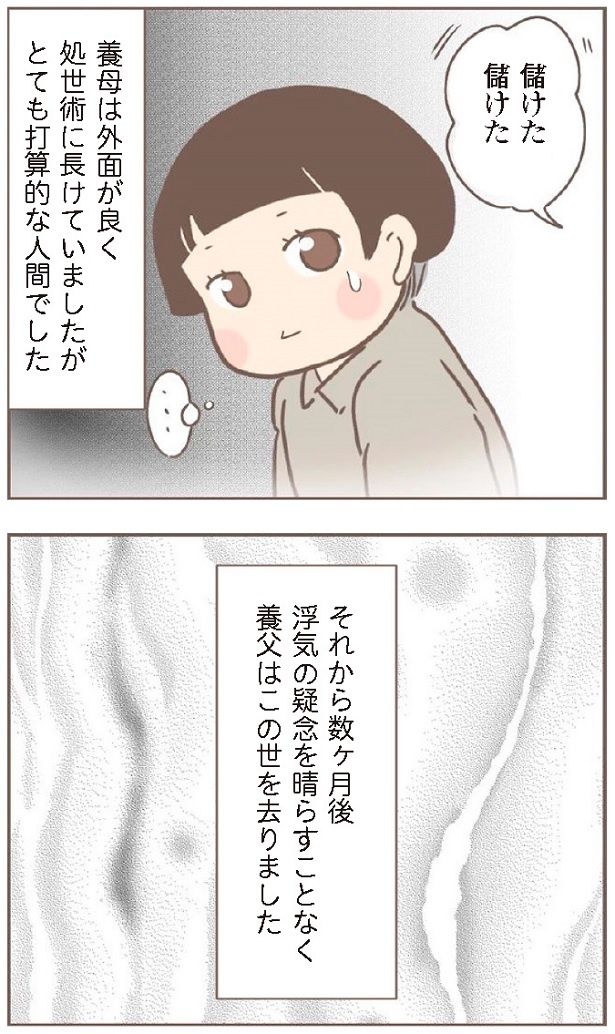 日本一幸せなおばあちゃん19_4