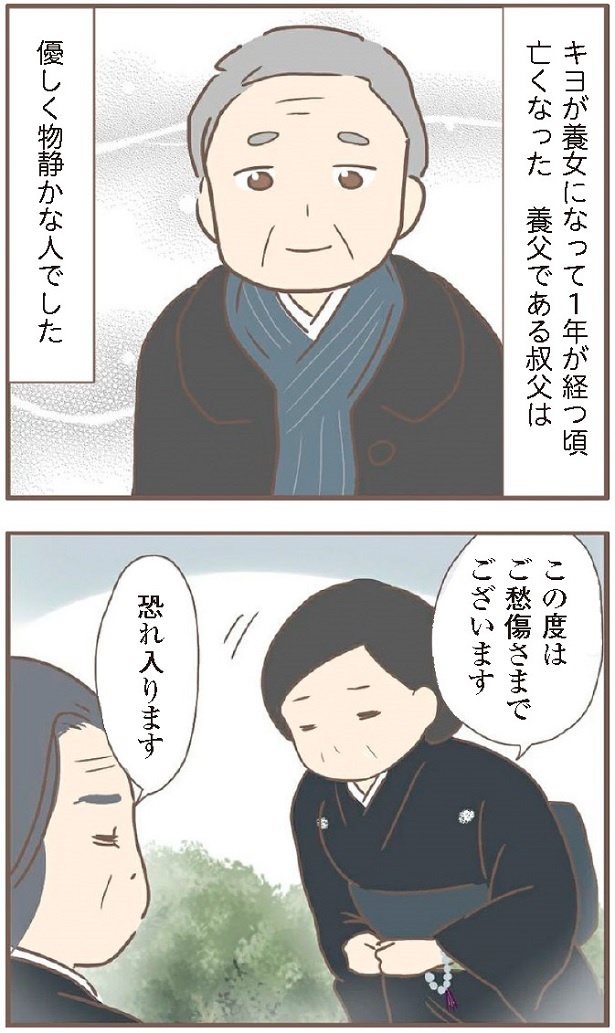 日本一幸せなおばあちゃん20_1