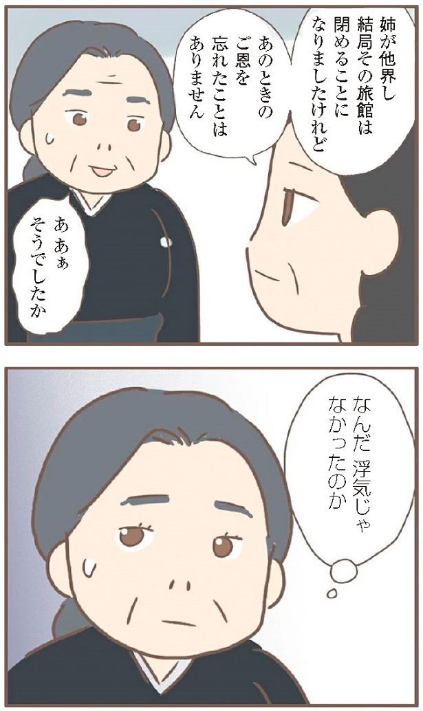 日本一幸せなおばあちゃん20_3