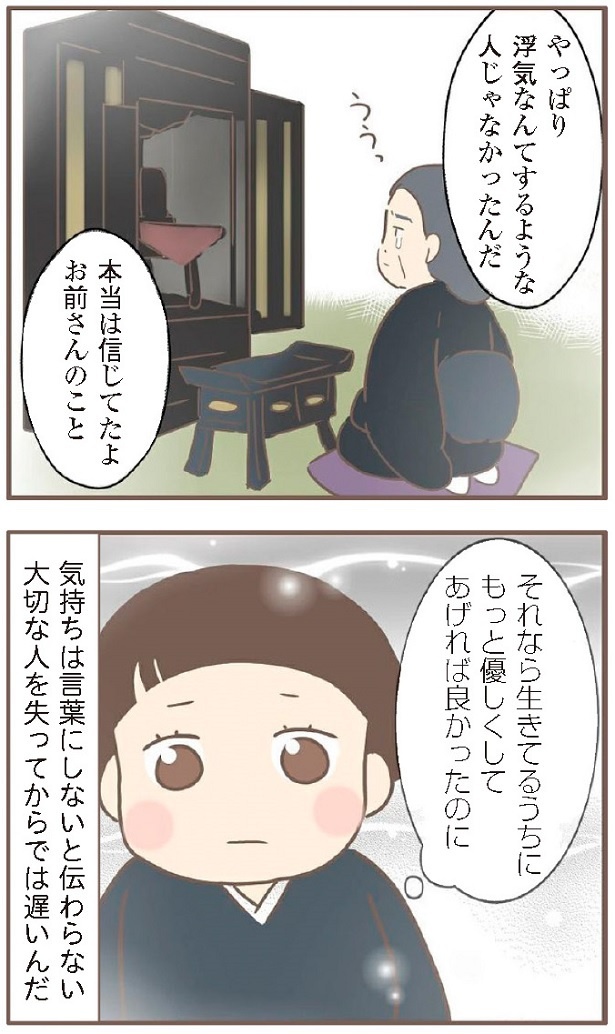 日本一幸せなおばあちゃん20_4
