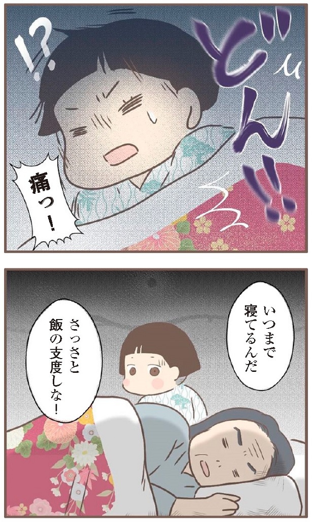 日本一幸せなおばあちゃん22_4