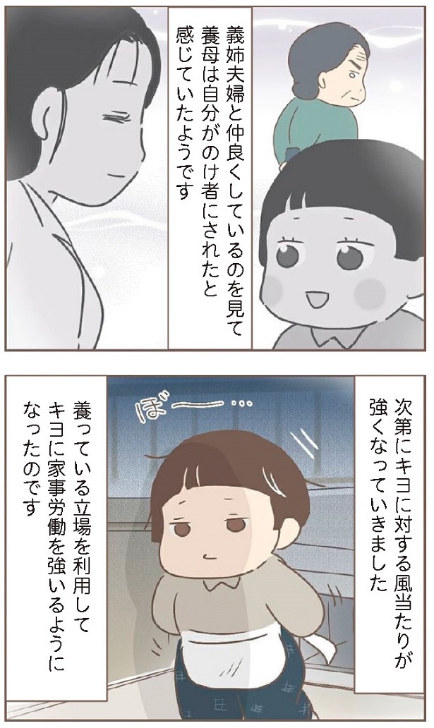 日本一幸せなおばあちゃん23_1