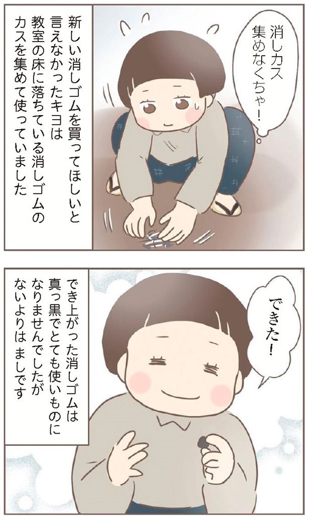 日本一幸せなおばあちゃん38_2