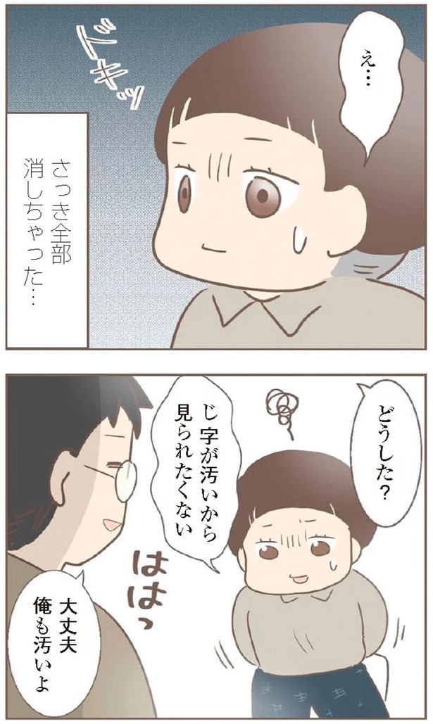 日本一幸せなおばあちゃん39_2