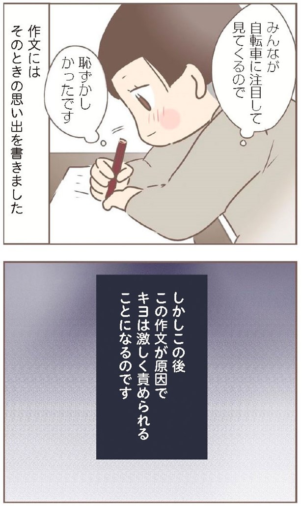 日本一幸せなおばあちゃん48_4