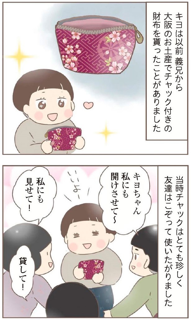 日本一幸せなおばあちゃん50_2