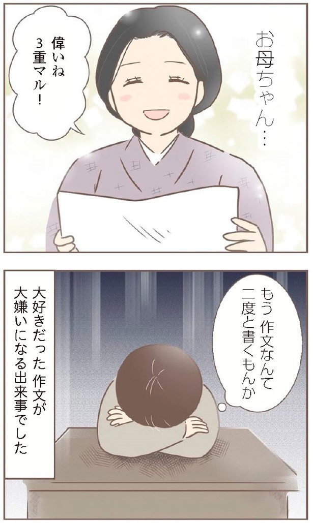 日本一幸せなおばあちゃん50_4