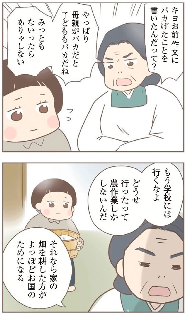 日本一幸せなおばあちゃん51_1