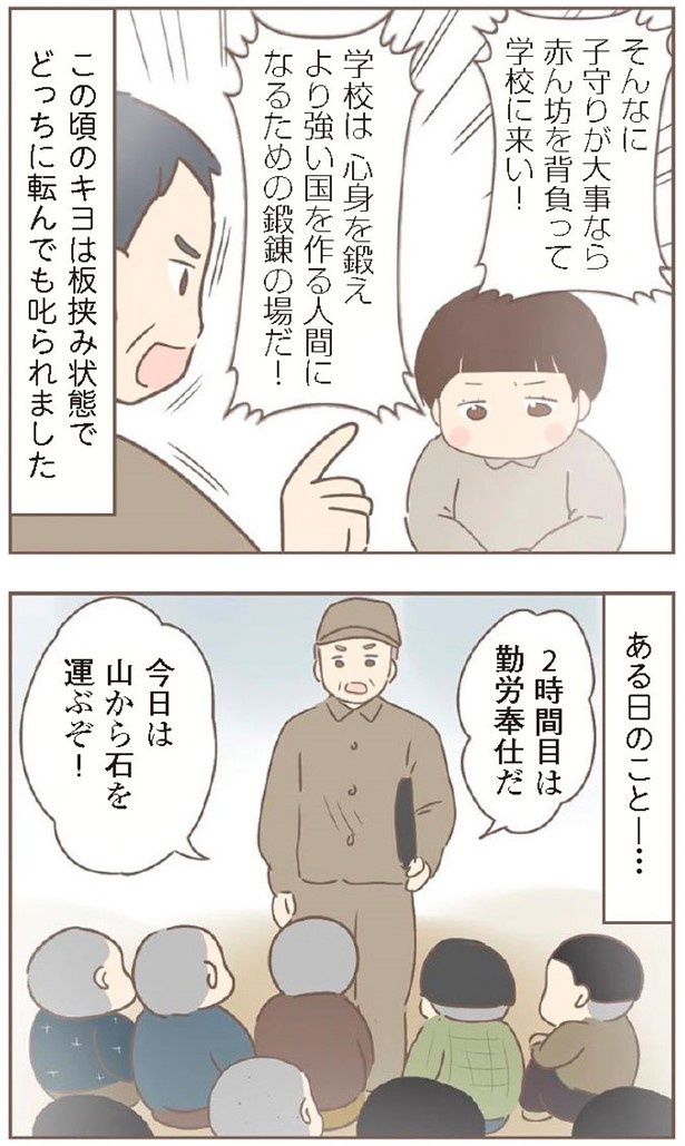日本一幸せなおばあちゃん51_2