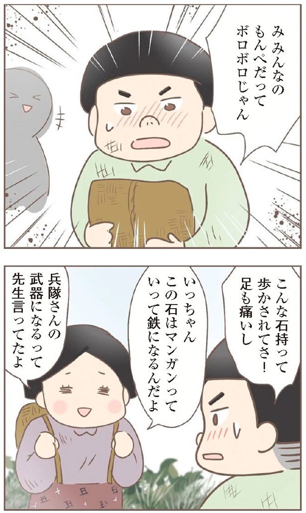 日本一幸せなおばあちゃん52_1