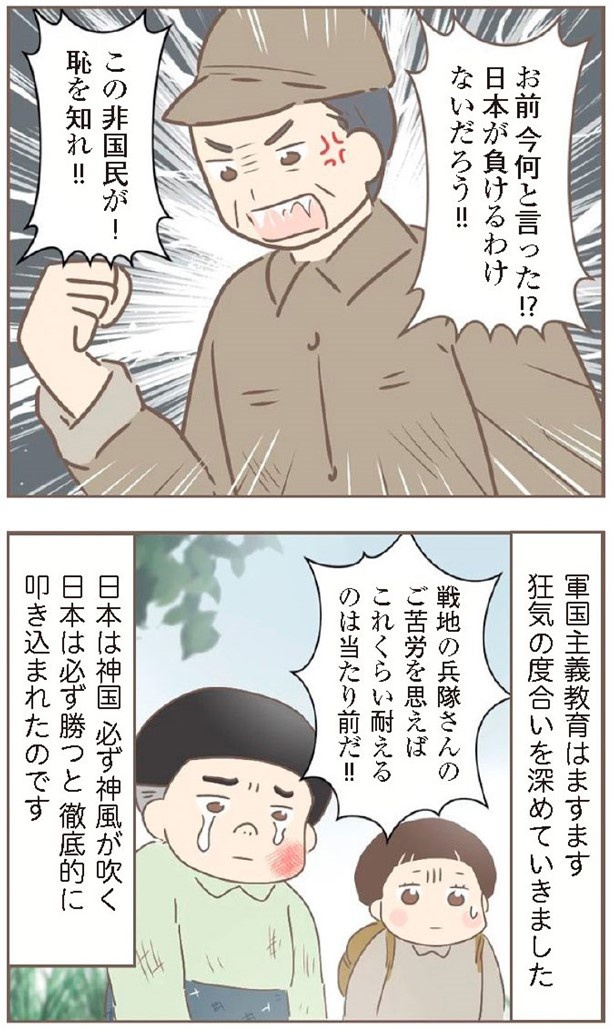 日本一幸せなおばあちゃん52_4