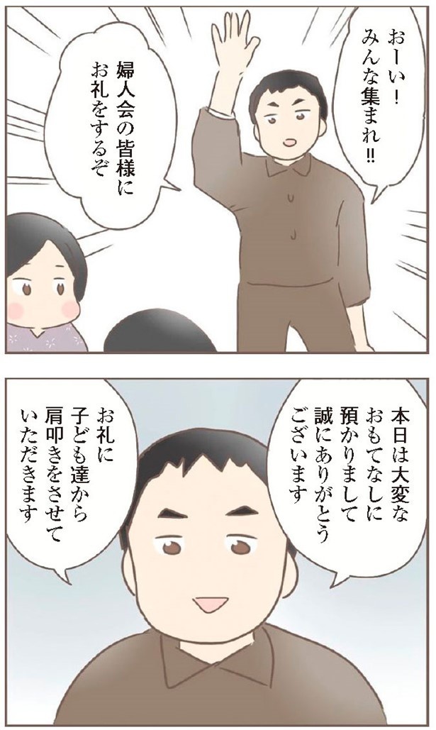 日本一幸せなおばあちゃん56_3