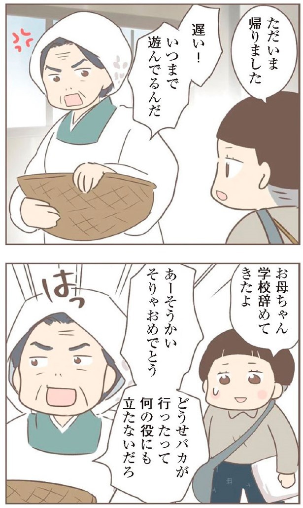 日本一幸せなおばあちゃん76_4