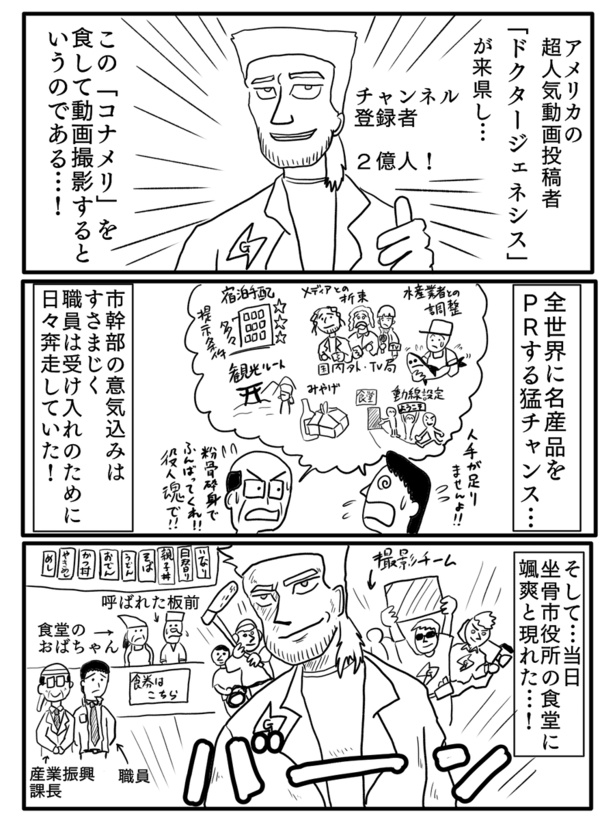 1-3 画像提供：色白ゆうじろうさん
