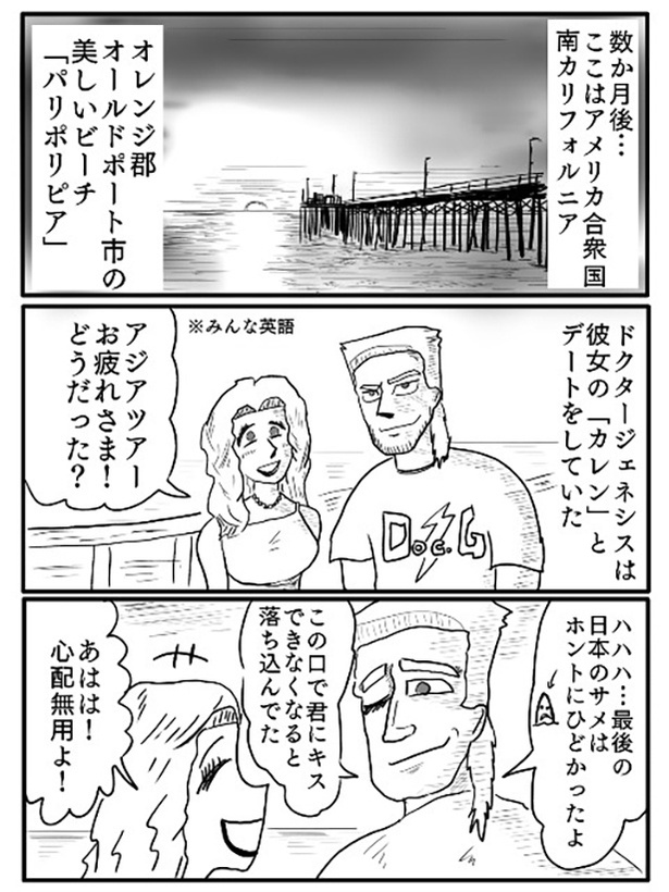 3-1 画像提供：色白ゆうじろうさん