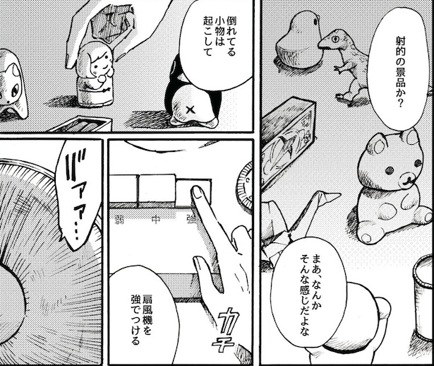 時間になると、おもちゃを立てて、扇風機の「強」をつけるのがバイト