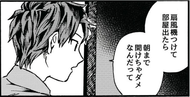 扇風機の家8