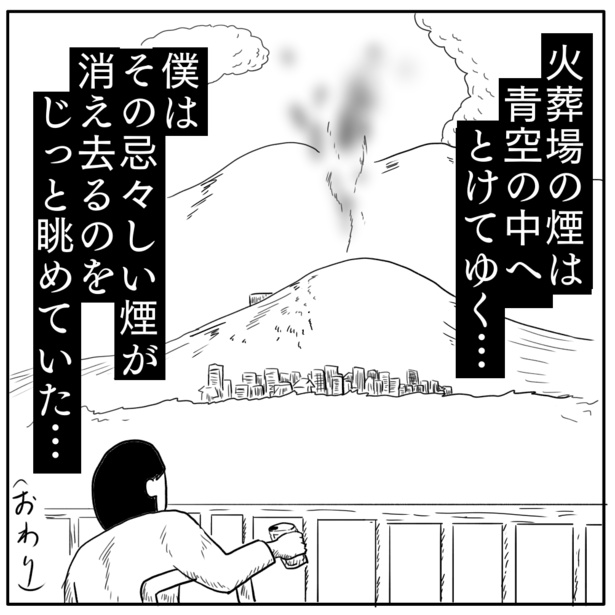 2-5 画像提供：色白ゆうじろうさん