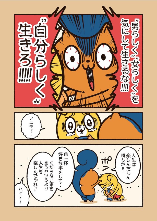 アニワル「好きの気持ち」_004