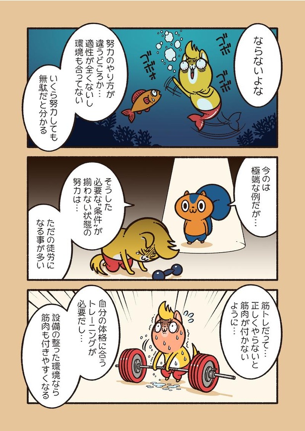 アニワル「努力」_002
