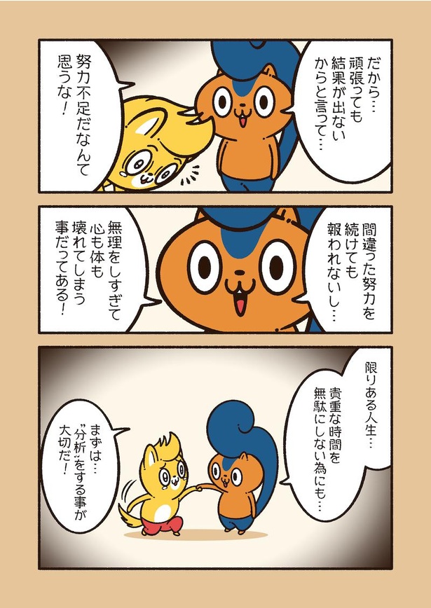 アニワル「努力」_003