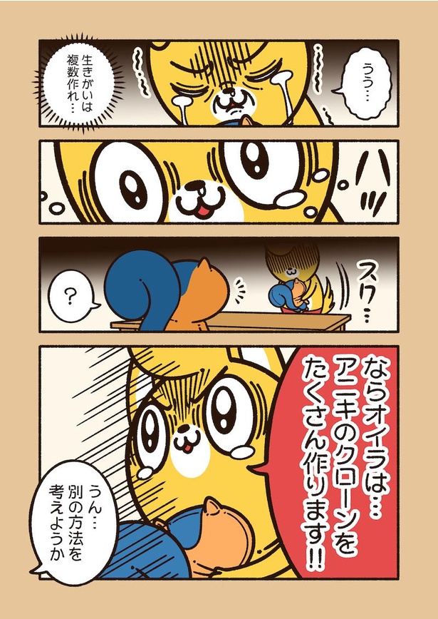 アニワル「生きがい」_003