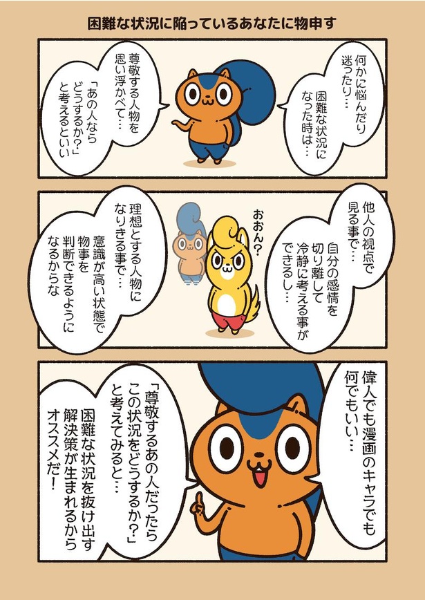 アニワル「あの人なら」