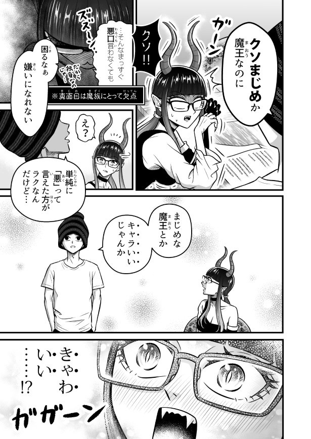 なにゆえもがきいきるのか？_p011
