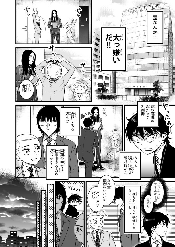 逆に僕だけ見えない_p004