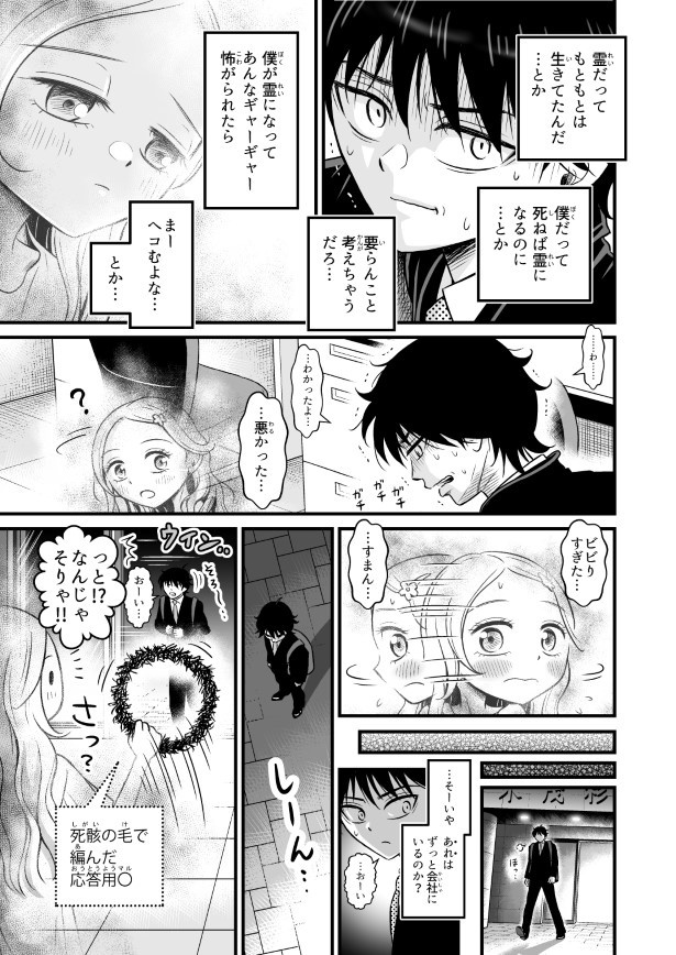 逆に僕だけ見えない_p007