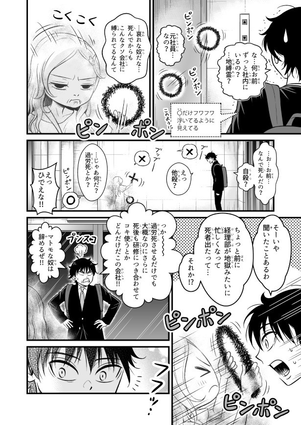 逆に僕だけ見えない_p008