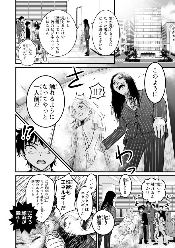 逆に僕だけ見えない_p010