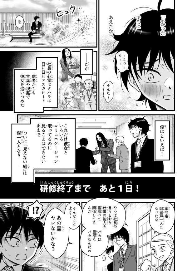 逆に僕だけ見えない_p013