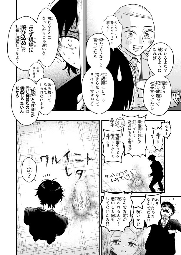 逆に僕だけ見えない_p014