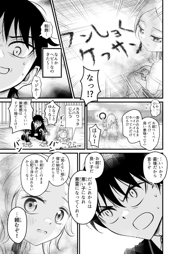 逆に僕だけ見えない_p015