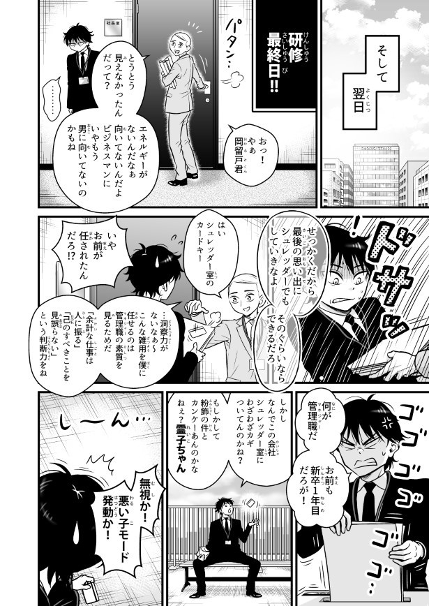 逆に僕だけ見えない_p016