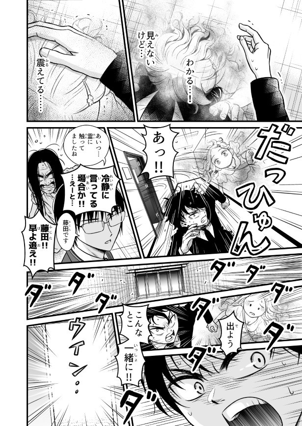 逆に僕だけ見えない_p020