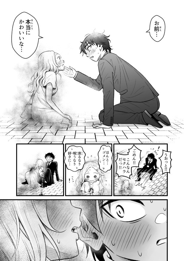 逆に僕だけ見えない_p023
