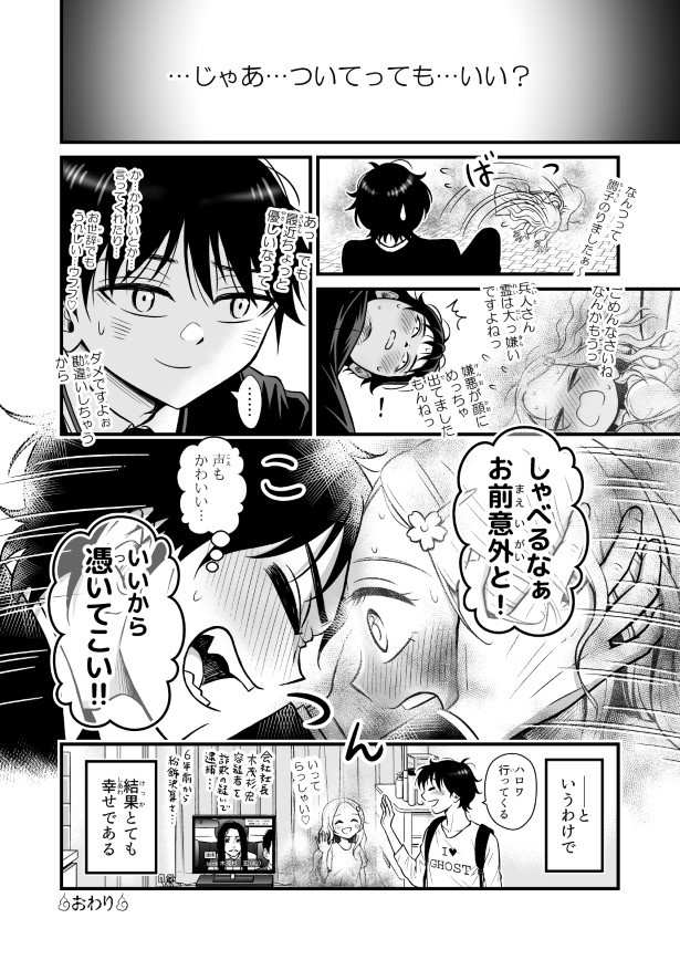 逆に僕だけ見えない_p024