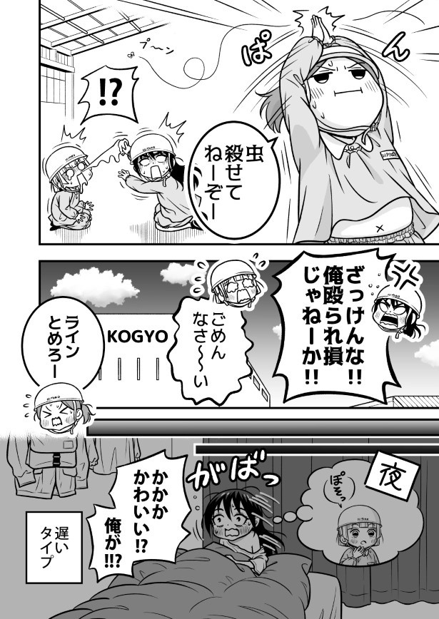 みんな幼女になった世界_p013