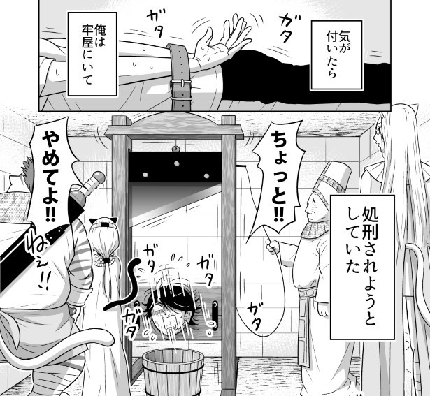 女王様、俺を殺す気ありますか？P009