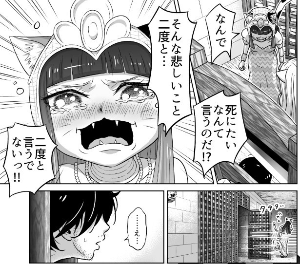 女王様、俺を殺す気ありますか？P013