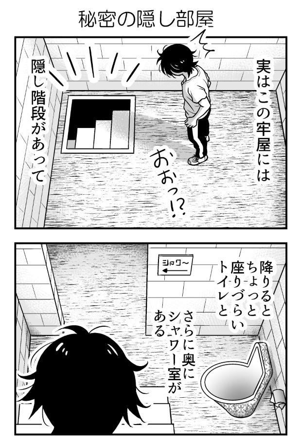 女王様、俺を殺す気ありますか？P017