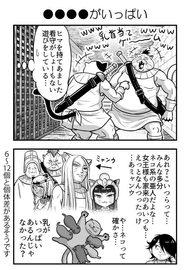 女王様、俺を殺す気ありますか？P019